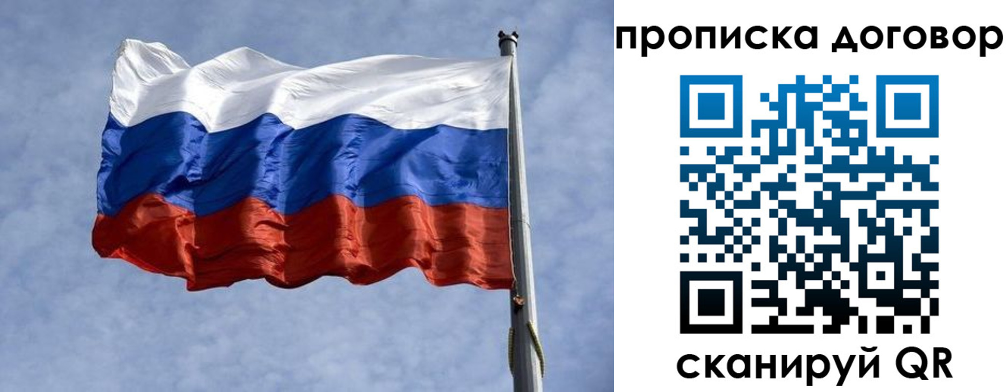 купить прописку в Трубчевске