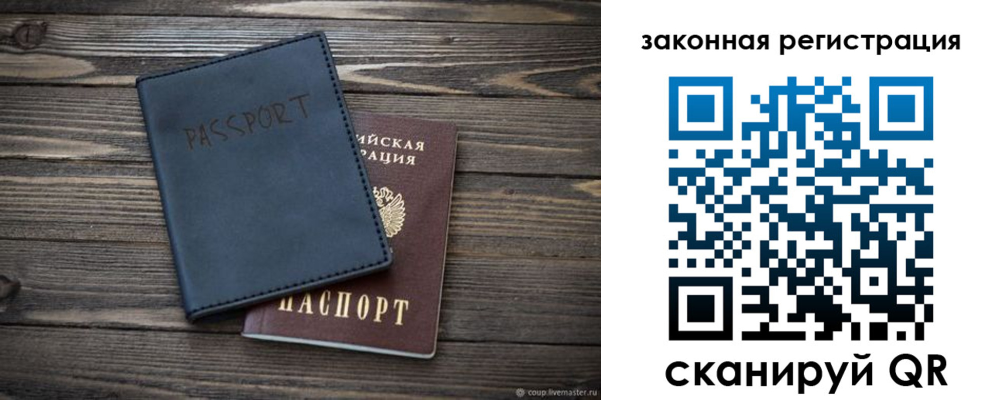 временная регистрация гарантия в Трубчевске